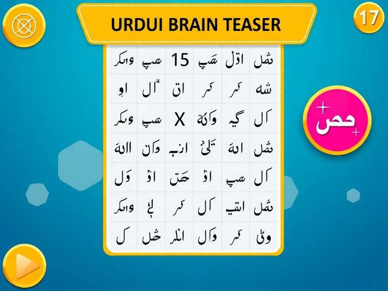 Urdu Brain Teaser Game Screenshot